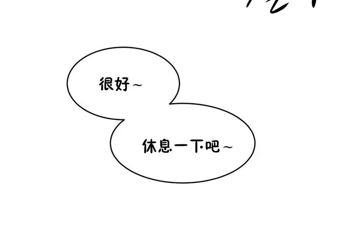 漫画《性教育》第26话第11张图