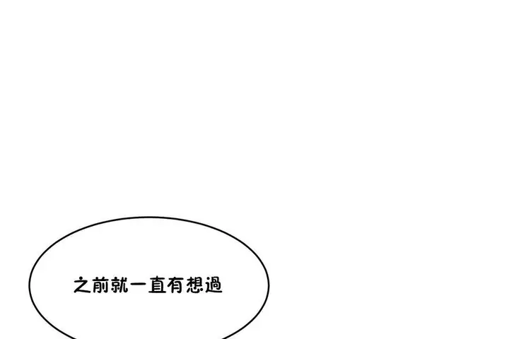 漫画《性教育》第26话第122张图