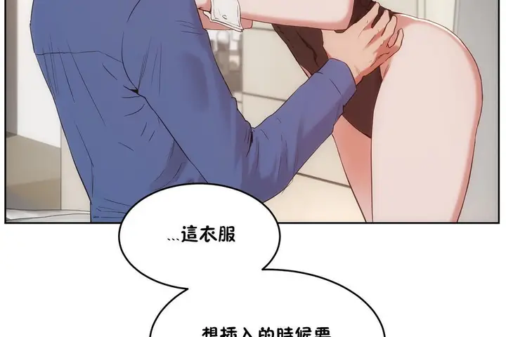 漫画《性教育》第26话第127张图