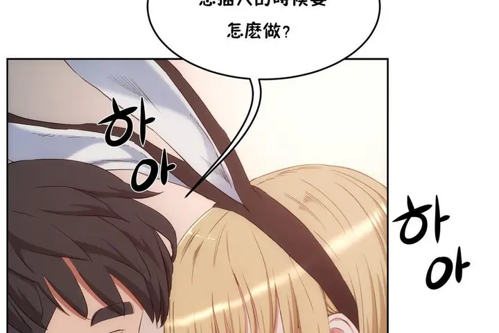 漫画《性教育》第26话第128张图