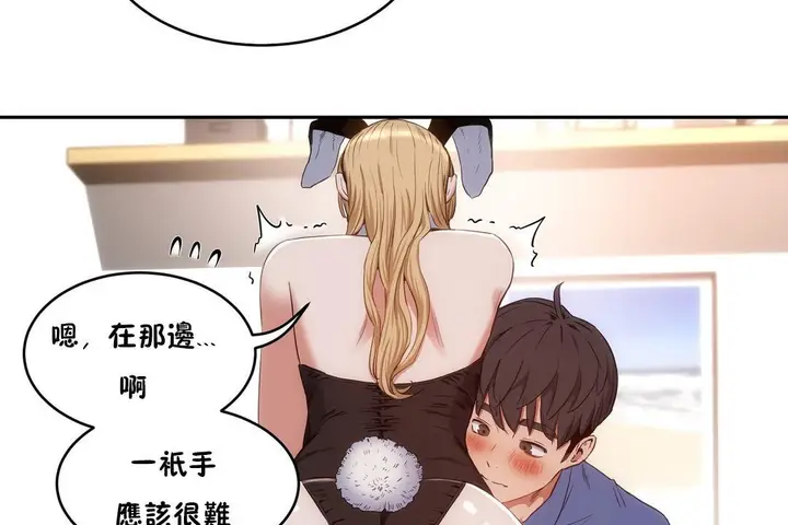 漫画《性教育》第26话第131张图