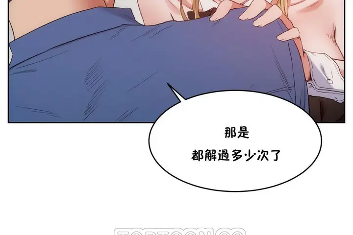 漫画《性教育》第26话第135张图