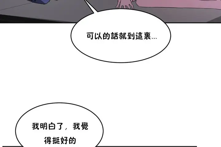 漫画《性教育》第26话第14张图