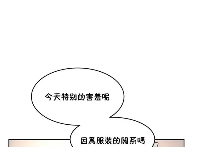 漫画《性教育》第26话第140张图