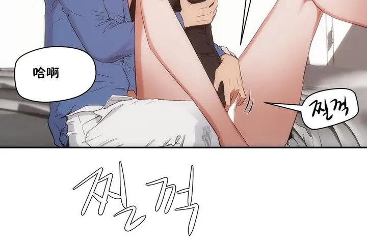 漫画《性教育》第26话第146张图