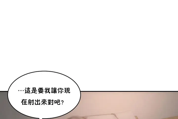 漫画《性教育》第26话第151张图