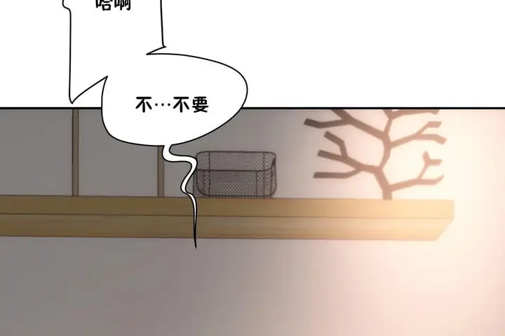 漫画《性教育》第26话第156张图