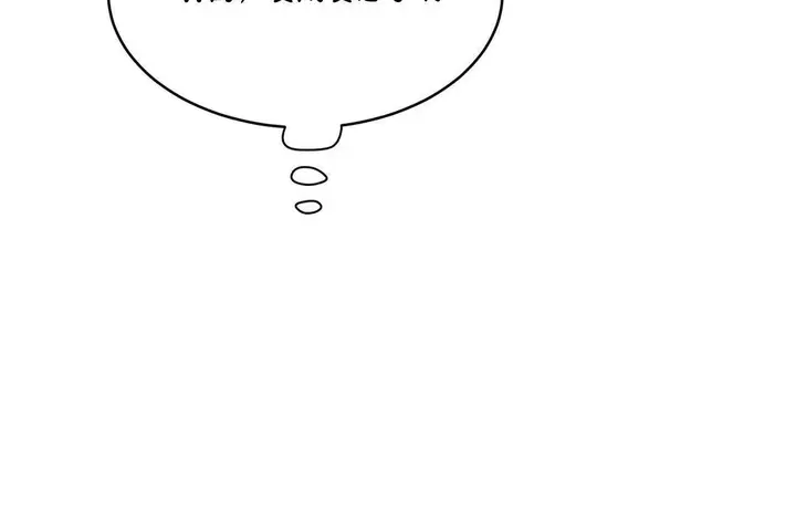 漫画《性教育》第26话第173张图