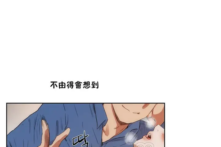 漫画《性教育》第26话第177张图