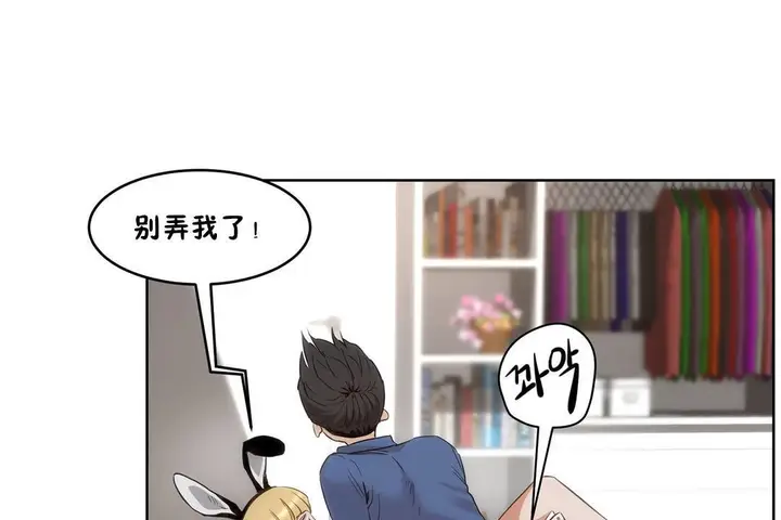 漫画《性教育》第26话第179张图