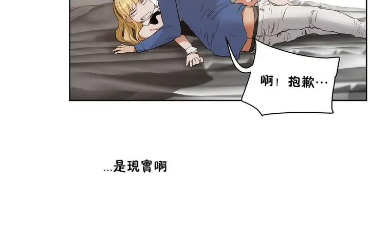 漫画《性教育》第26话第180张图