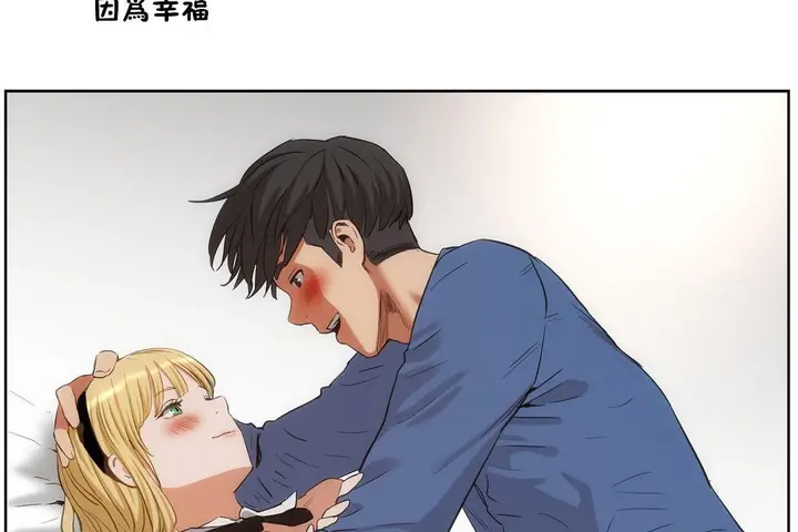 漫画《性教育》第26话第182张图