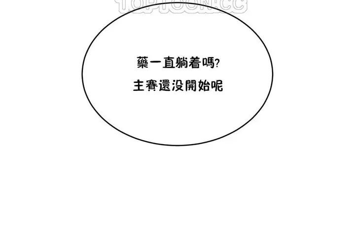 漫画《性教育》第26话第184张图