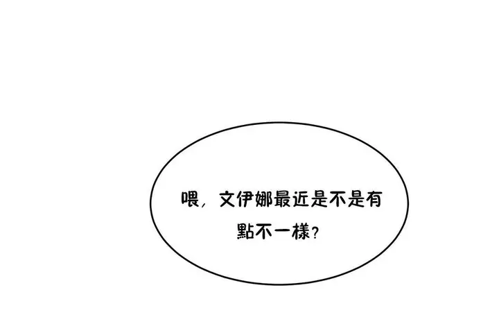 漫画《性教育》第26话第19张图