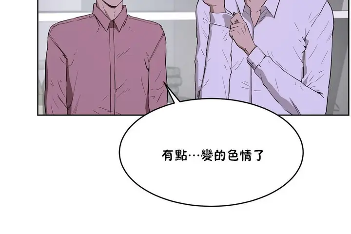 漫画《性教育》第26话第24张图