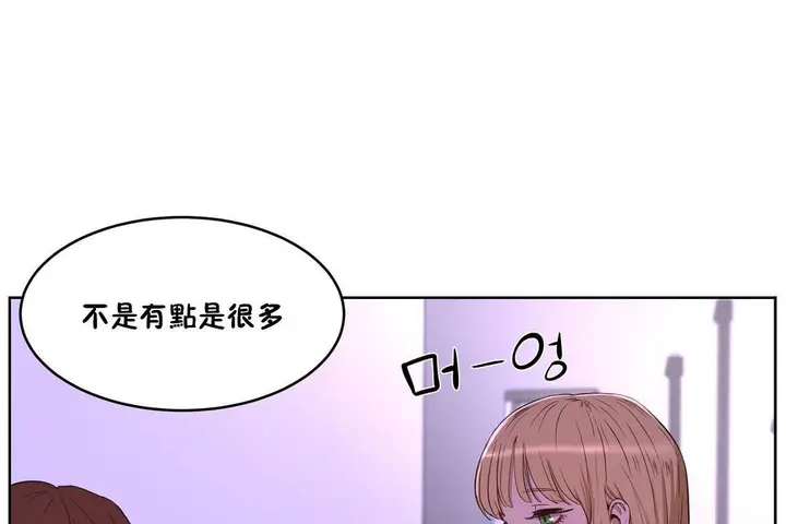 漫画《性教育》第26话第25张图