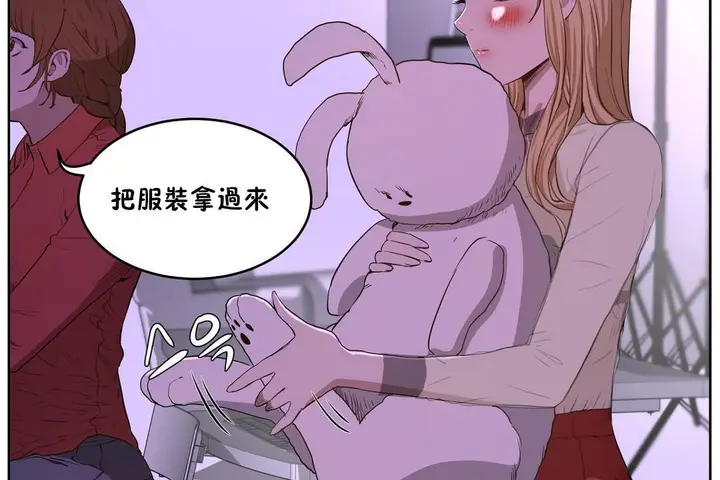 漫画《性教育》第26话第26张图