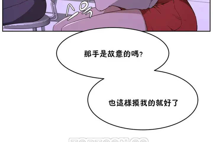 漫画《性教育》第26话第27张图