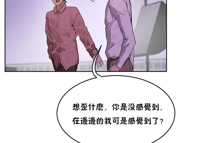 漫画《性教育》第26话第29张图