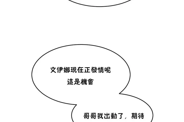 漫画《性教育》第26话第30张图