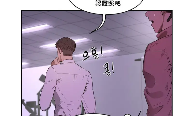 漫画《性教育》第26话第31张图