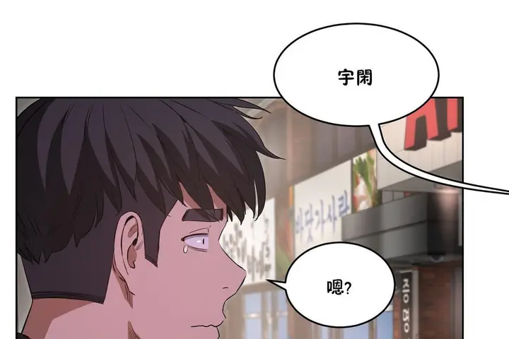 漫画《性教育》第26话第50张图