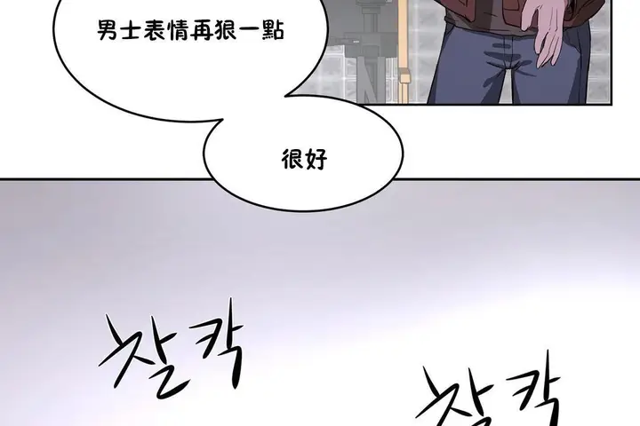 漫画《性教育》第26话第6张图