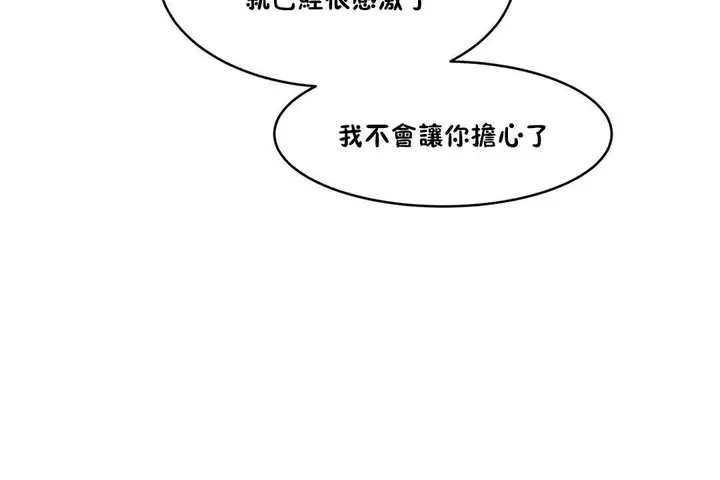漫画《性教育》第26话第62张图