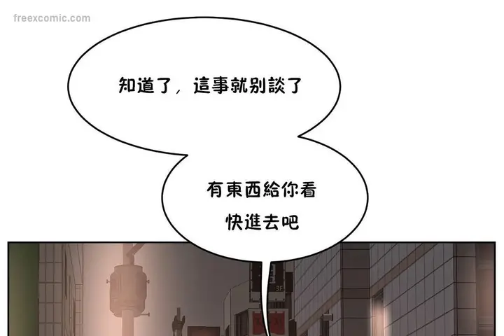 漫画《性教育》第26话第65张图