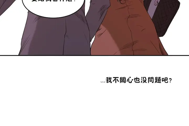 漫画《性教育》第26话第72张图