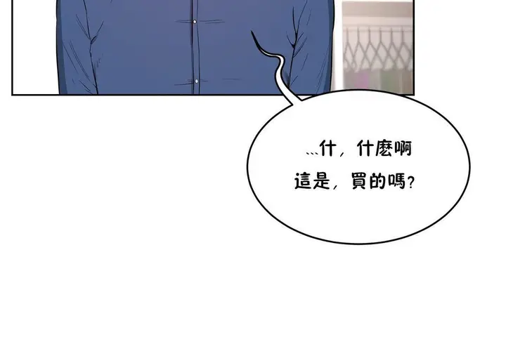漫画《性教育》第26话第78张图