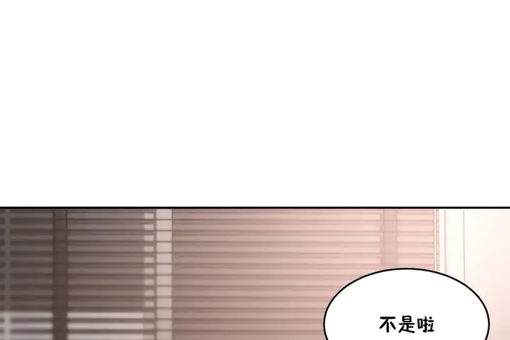 漫画《性教育》第26话第79张图
