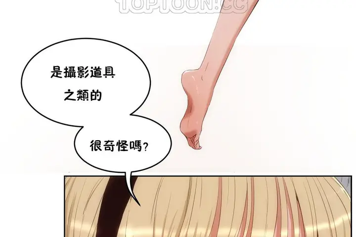 漫画《性教育》第26话第82张图