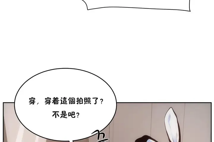漫画《性教育》第26话第84张图