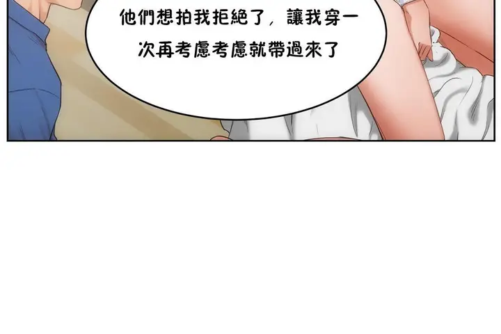 漫画《性教育》第26话第86张图