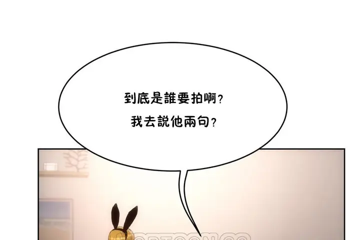 漫画《性教育》第26话第87张图