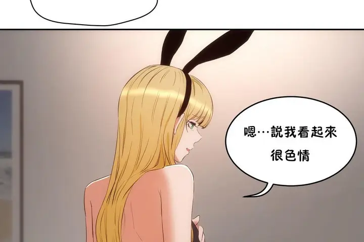 漫画《性教育》第26话第90张图