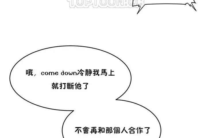 漫画《性教育》第26话第94张图