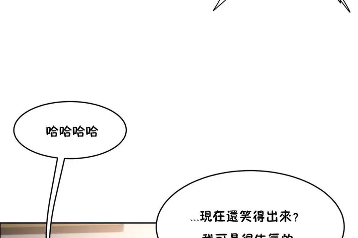 漫画《性教育》第26话第97张图