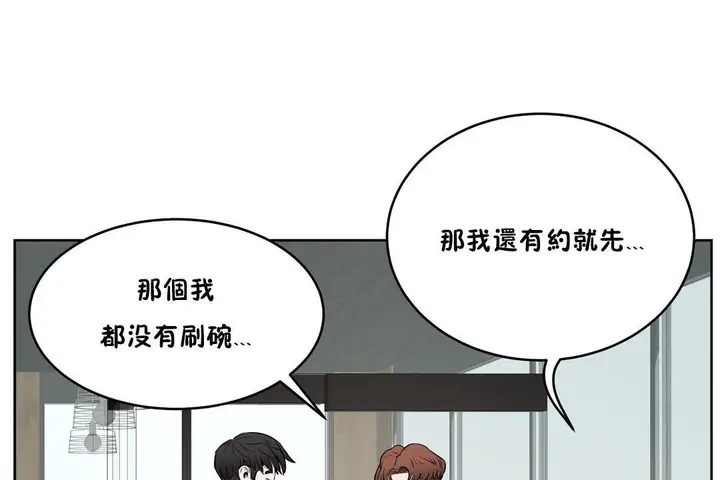漫画《性教育》第27话第103张图