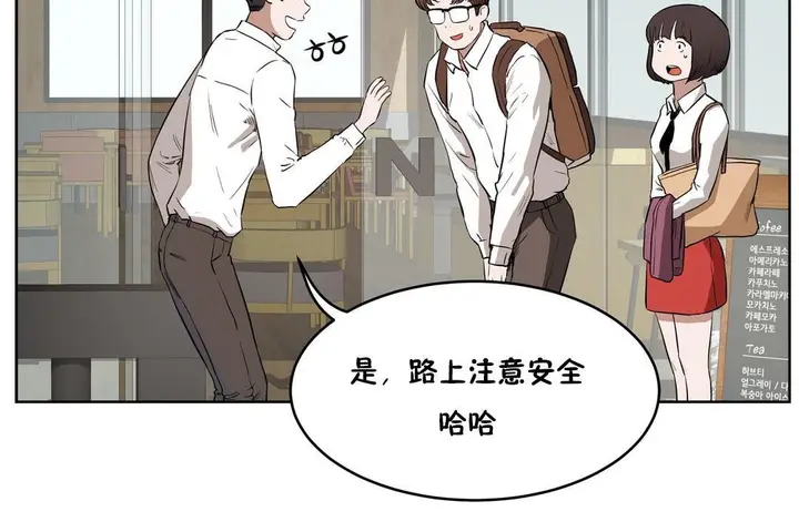 漫画《性教育》第27话第104张图