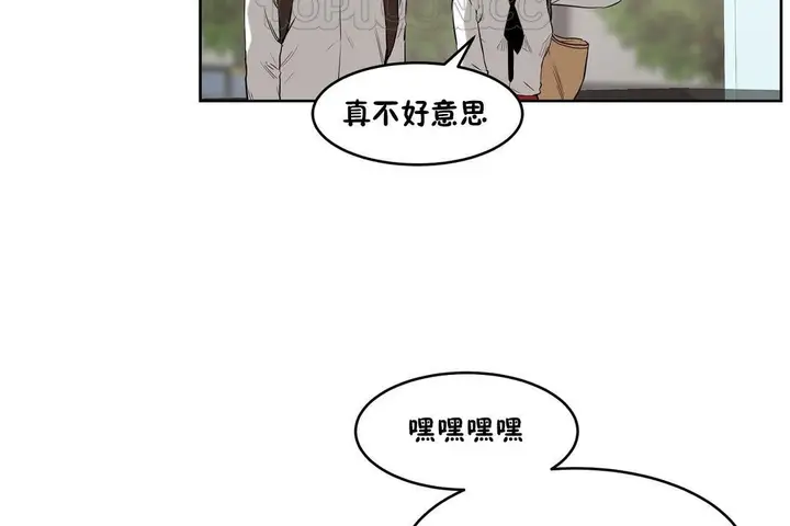漫画《性教育》第27话第106张图