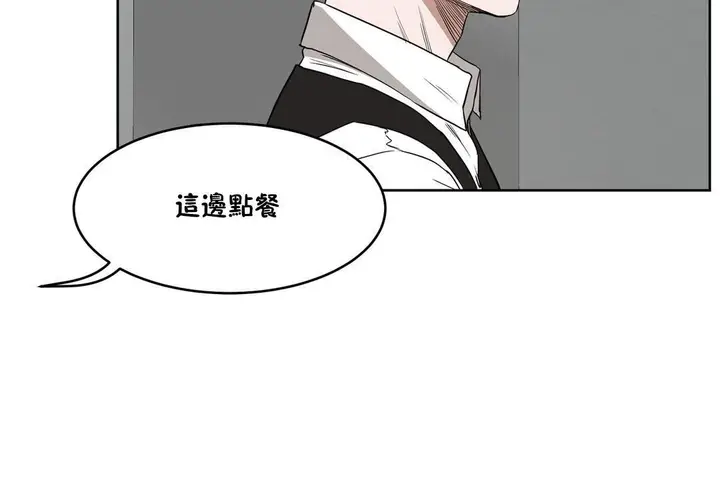 漫画《性教育》第27话第110张图