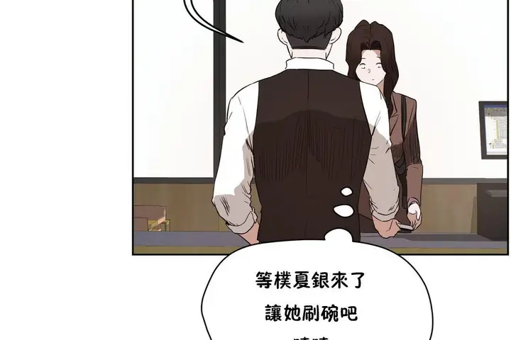 漫画《性教育》第27话第113张图