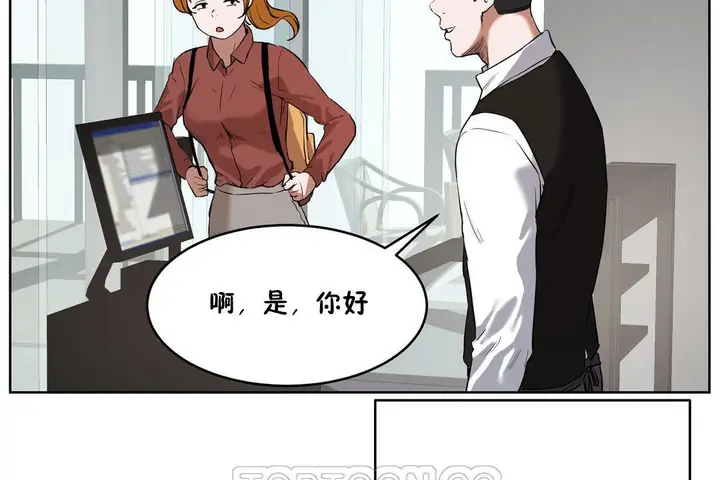 漫画《性教育》第27话第117张图