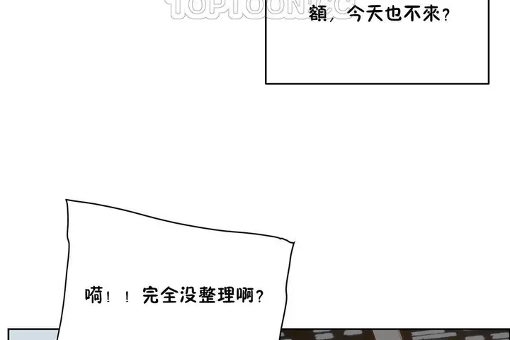 漫画《性教育》第27话第118张图