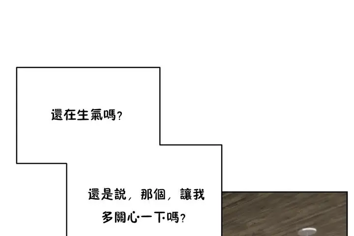 漫画《性教育》第27话第121张图