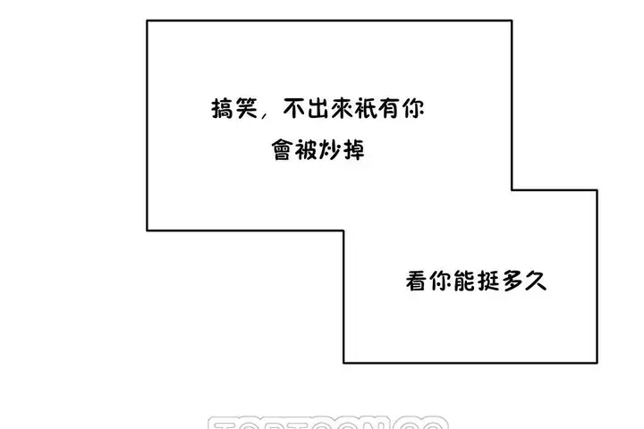 漫画《性教育》第27话第123张图