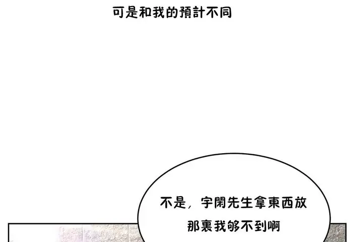 漫画《性教育》第27话第126张图