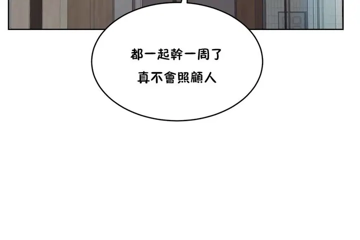 漫画《性教育》第27话第128张图